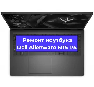 Замена разъема питания на ноутбуке Dell Alienware M15 R4 в Воронеже